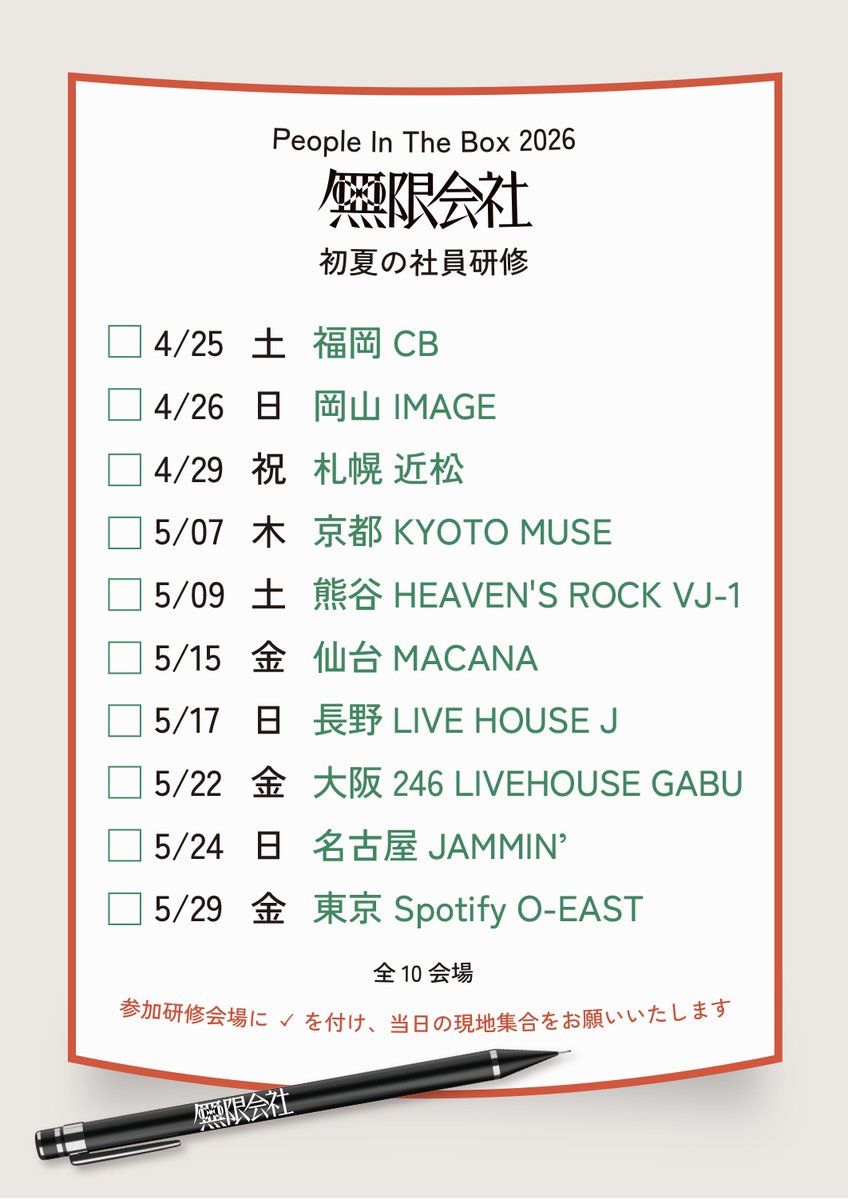 VINTAGE ROCK info tweet media