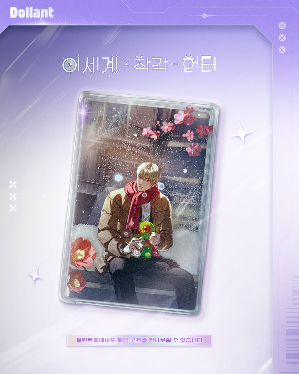 ABent_webtoon's tweet photo. 리디 토요일 웹툰
<이세계 착각 헌터> 81화 업데이트👾

"제가 이 아이템의 비밀을 알고 있어요."

💙지금 바로 보기💙
https://t.co/aL4qRKNSUb 

📌RT 이벤트 안내  본 트윗을 RT하고 팔로우 해주신 분들 중 한 분을 선정해 이착헌 굿즈를 드립니다!  

경품으로 만나본 이착헌 굿즈가 더 궁금하다면? 
공식 온라인 스토어 : https://t.co/qogzrOMT56