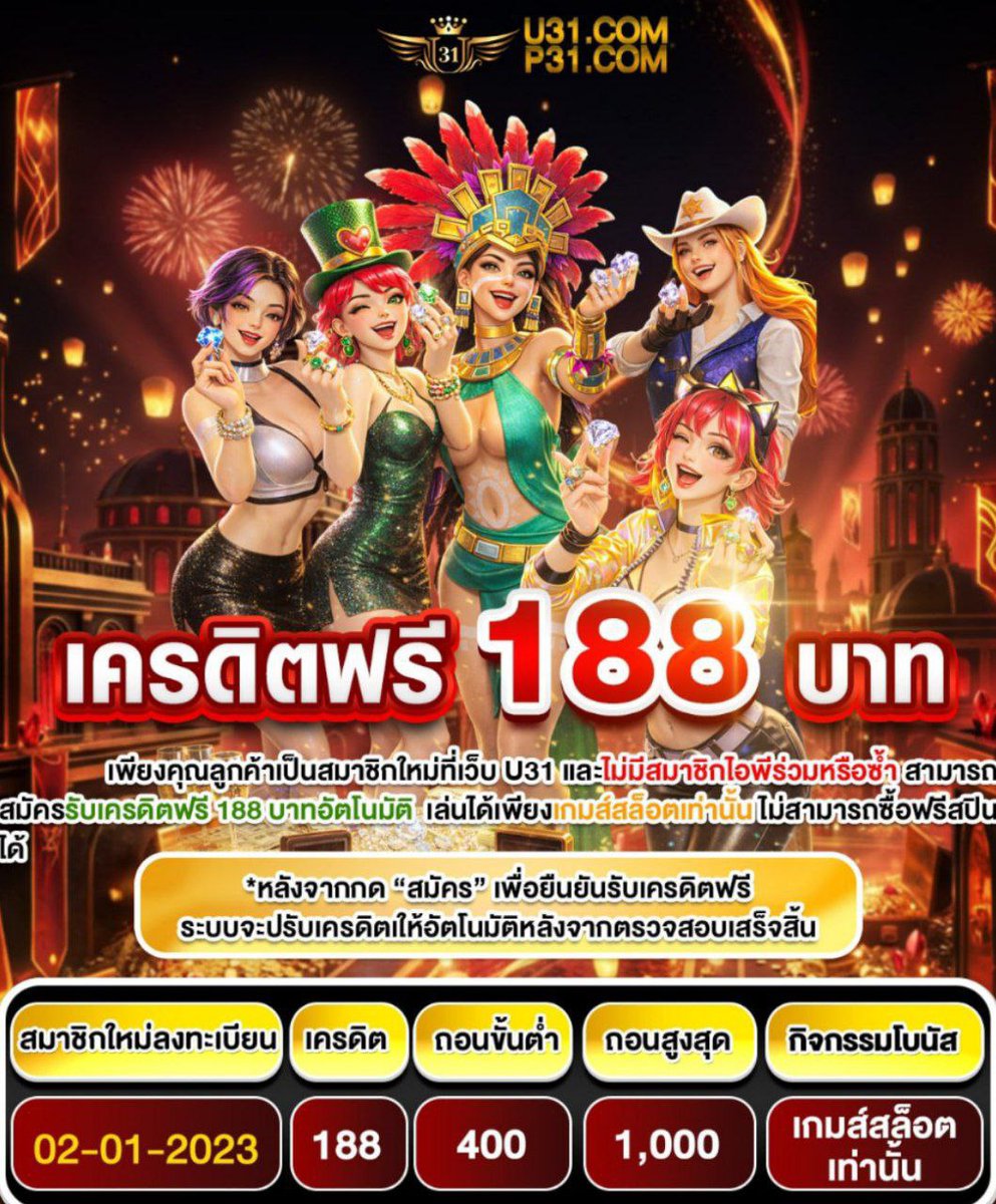 wy__33's tweet photo. #เครดิตฟรีล่าสุด 188 ⏩ กดรับเองหน้าเว็บ

🔜 ทำกติกา 3 ข้อ 
1. รีทวิต 2.กดใจ 3 คอมเม้นท์ #เครดิตฟรี
โค๊ด : NE9E-BENT-ZOL2
สมัคร: 
https://t.co/ZyfVPkm6vb
#เครดิตฟรีสมาชิกใหม่ #เครดิตฟรีกดรับเอง #เครดิตฟรี50 #เครดิตฟรีกรอกโค้ด
#เครดิตฟรี10 #เครดิตฟรี100 #เครดิตฟรี2024 https://t.co/fjJrlQYRe3