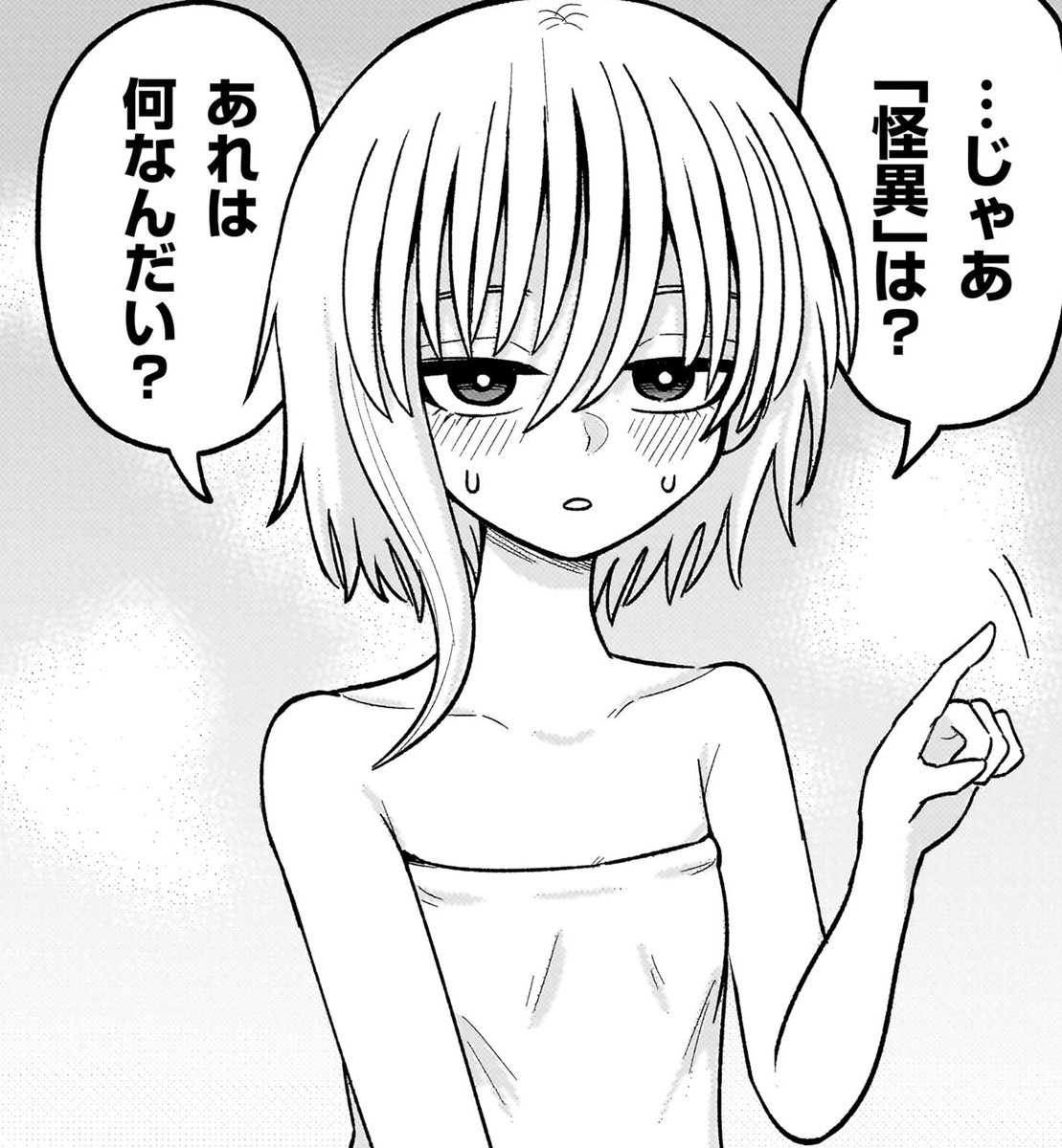 部長の絶壁具合と、コズミックホラーな世界観が明かされる19話の無料公開は今日までです🌌☄️🌌
早めに読んでね!! #怪異部
https://t.co/J4bC8kVQnQ 