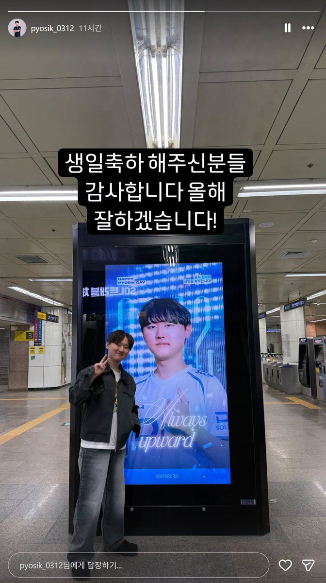 2026 Pyosik Birthday Support tweet media