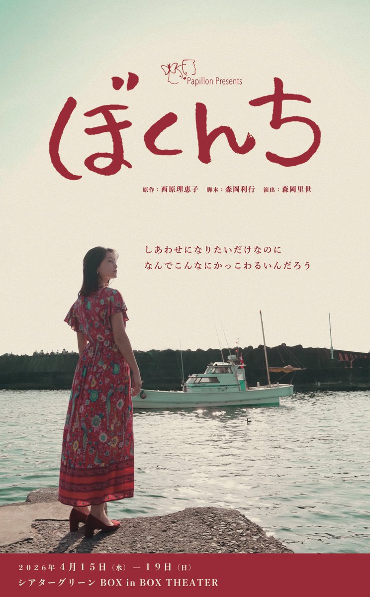 森岡朋奈 tweet media