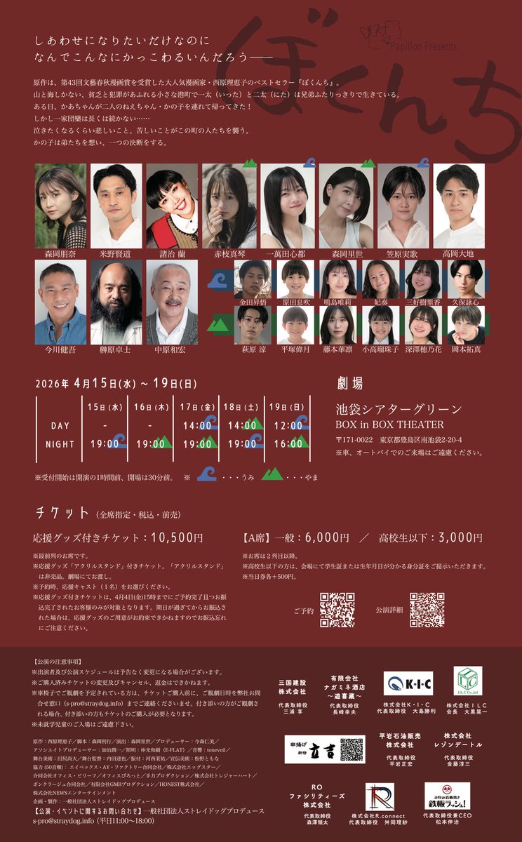 森岡朋奈 tweet media