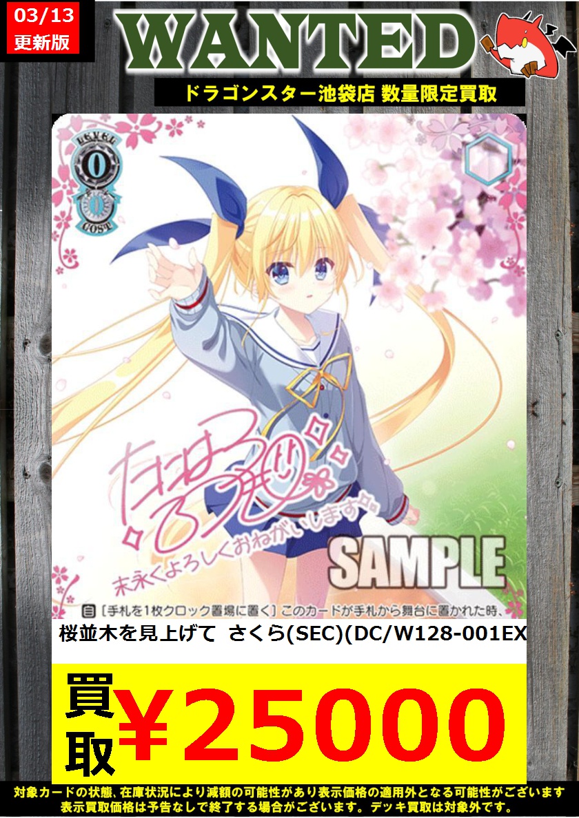 ドラゴンスター池袋店 on X: 