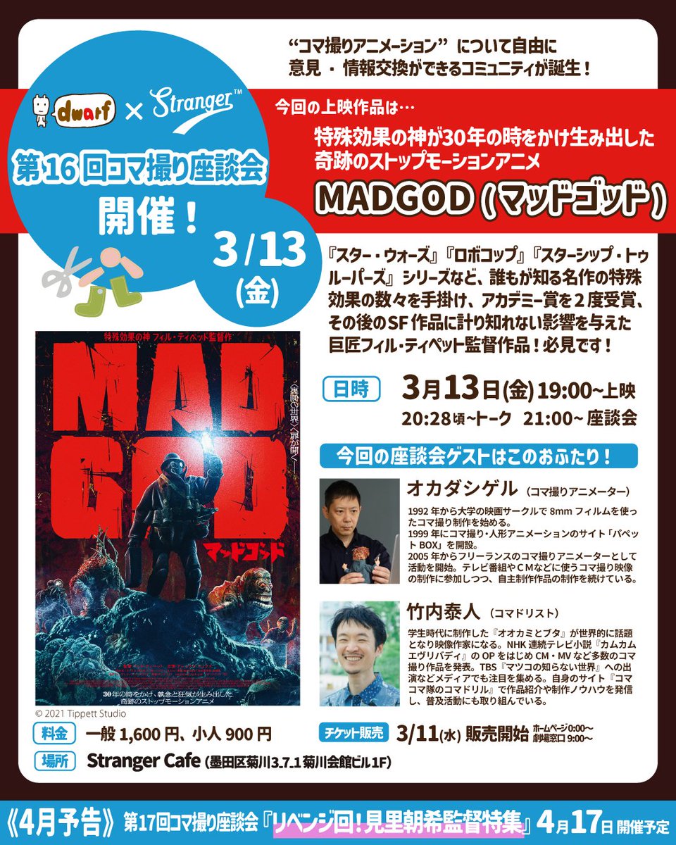 のりまつ tweet media