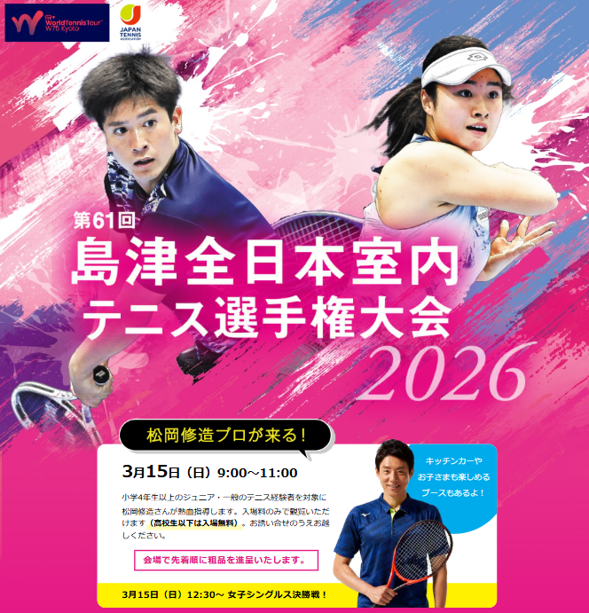 島津製作所 / Shimadzu Corporation tweet media