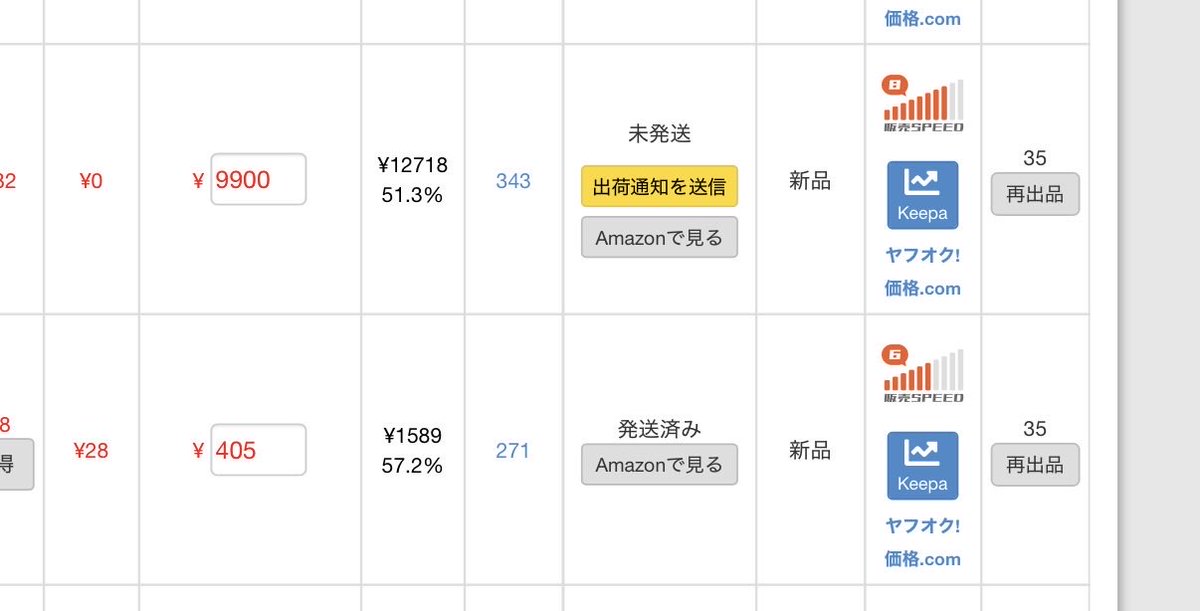 ニシムラ@ど田舎物販ヤロウ tweet media