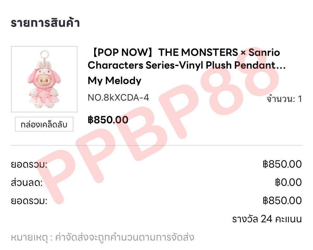 Ppbp88's tweet photo. หาแลกค่ะ
เรา: My melody
คุณ: Hello Kitty/Cinnamoroll/Classic Hello Kitty

ใครสนใจแลก DM มาได้เลยนะคะ 🥺
#ตลาดนัดlabubu #ตลาดนัดลาบูบู้ 
#ตลาดนัดpopmart https://t.co/LEwrYbg3Sn