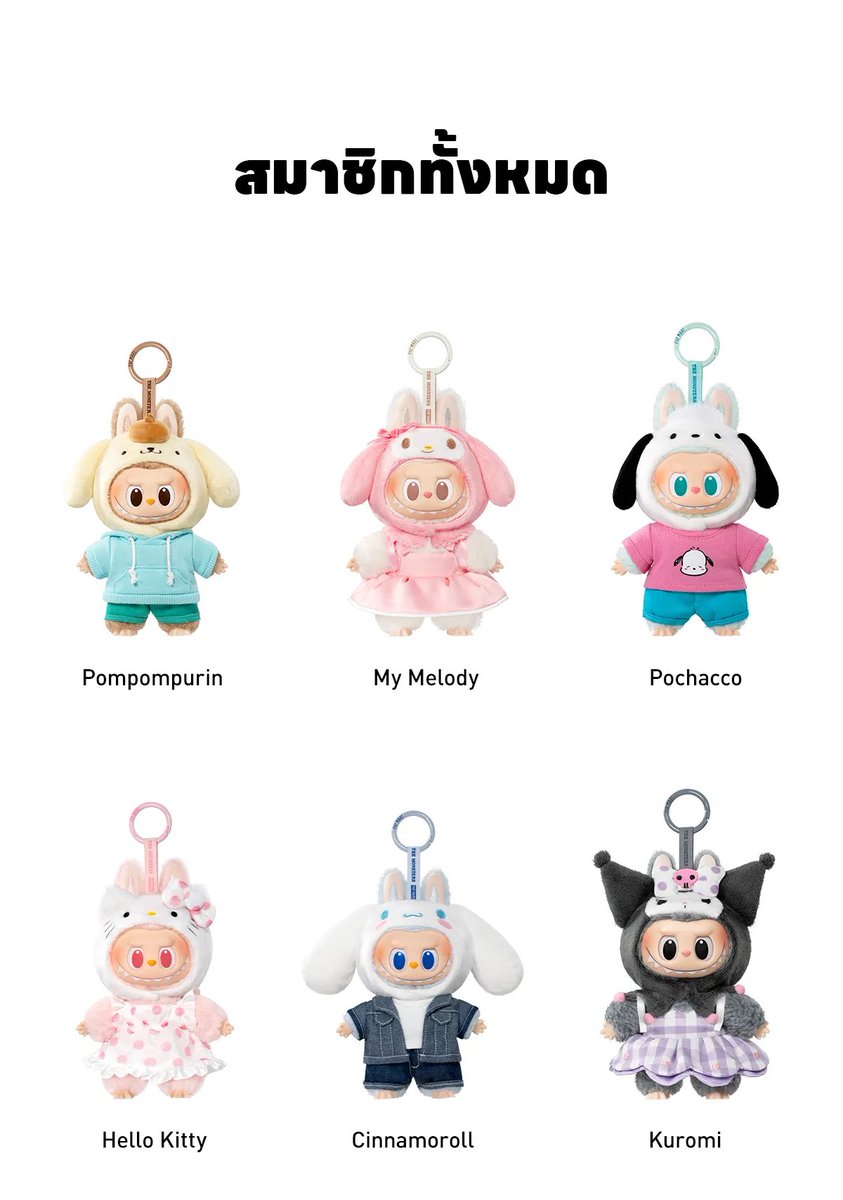 Ppbp88's tweet photo. หาแลกค่ะ
เรา: My melody
คุณ: Hello Kitty/Cinnamoroll/Classic Hello Kitty

ใครสนใจแลก DM มาได้เลยนะคะ 🥺
#ตลาดนัดlabubu #ตลาดนัดลาบูบู้ 
#ตลาดนัดpopmart https://t.co/LEwrYbg3Sn