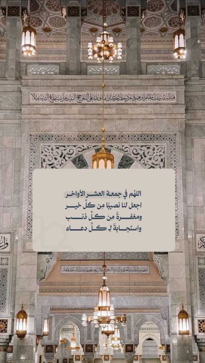 i_F44's tweet photo. يوم الجمعه 
#العشر_الأواخر_من_رمضان https://t.co/p8ZZwo8pBM