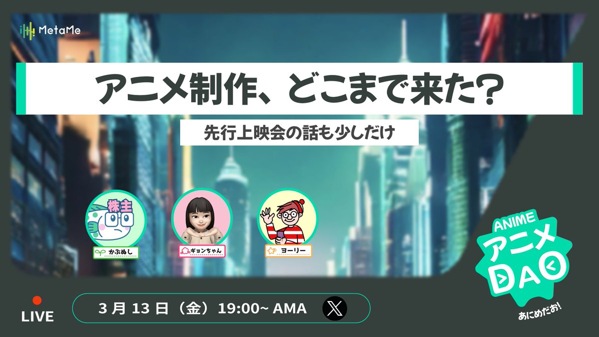 MetaMe【公式】 tweet media