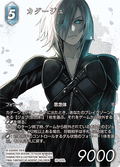 FFTCG 公式サイトに『夢幻の海』新カード・プレビューコラム『Card of