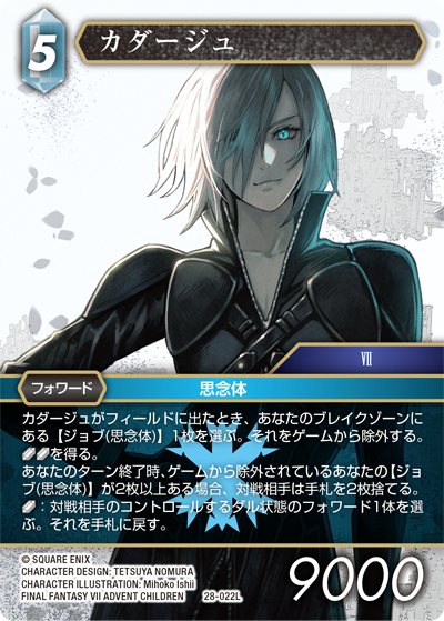FFTCG 公式サイトに『夢幻の海』新カード・プレビューコラム『Card of