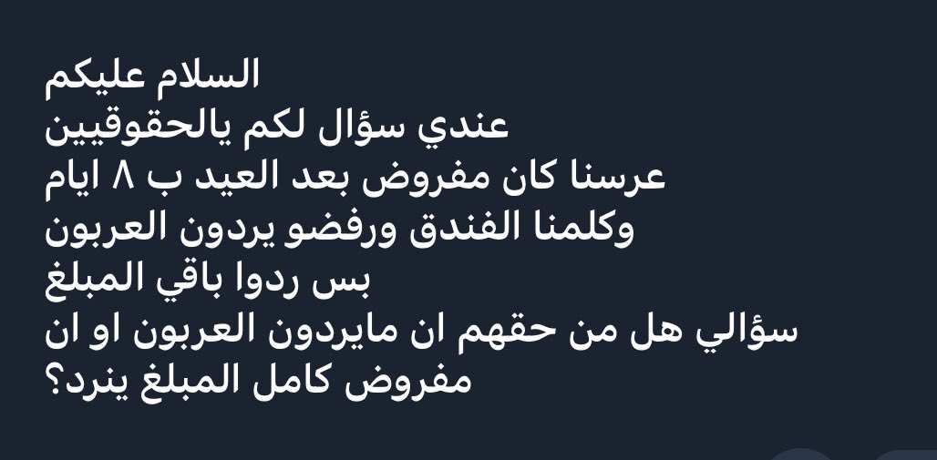 ‏‎#هرمنا | كلية الحقوق ⚖️ tweet media