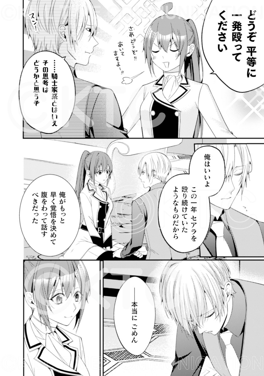 【👰更新情報👰】
『『理想の花嫁を探して幸せにして差し上げます』と言ったら、そっけなかった婚約者が何故か関わってきますが、花嫁斡旋頑張ります』
漫画：雨宮皐季(<a href="/lll_nya/">皐季＠理想の花嫁～①巻6/13発売</a>)
原作：西根羽南(<a href="/Hanami_Nishine/">西根羽南🍄作家・漫画原作者</a>)

最新第14話【最終話】更新！セアラ、ブチギレからの…！？
comic-brise.com/contents/hanay…