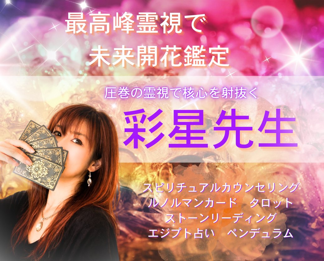 30分占い 覚醒 スピリチャルカウンセリング 【公式通販】