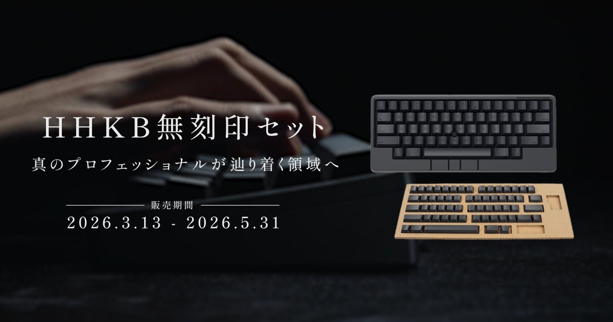 HHKB OFFICIAL tweet media
