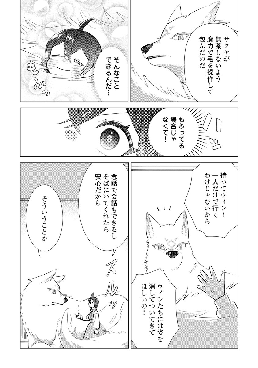【お知らせ】「転生幼女はお願いしたい 」第19話が更新されました!城下町で新たな出会いが…!?
https://t.co/nCp7veQWNS #アルファポリス 

コミックス第3巻も発売しております。
https://t.co/IlGsiVVgEY
よろしくお願いします～! 