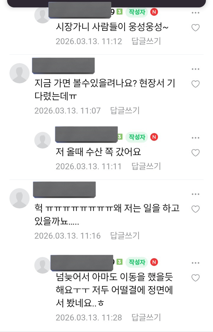 "Kim Heeae and Kim Seonho at the market"

"When it started, people were all murmuring around."

"When I arrived, he went toward the seafood section."

"It’s probably too late now, I think he already moved somewhere elseㅠ I only managed to see him from the front for a moment"