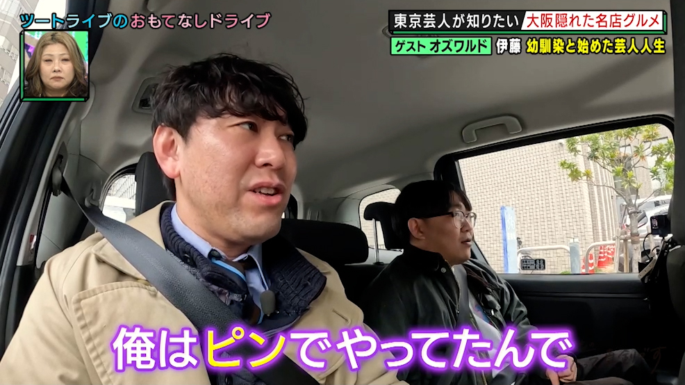 やすとものいたって真剣です【公式】 tweet media