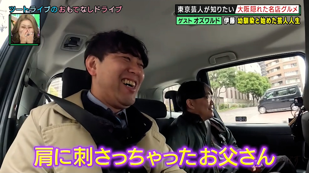 やすとものいたって真剣です【公式】 tweet media