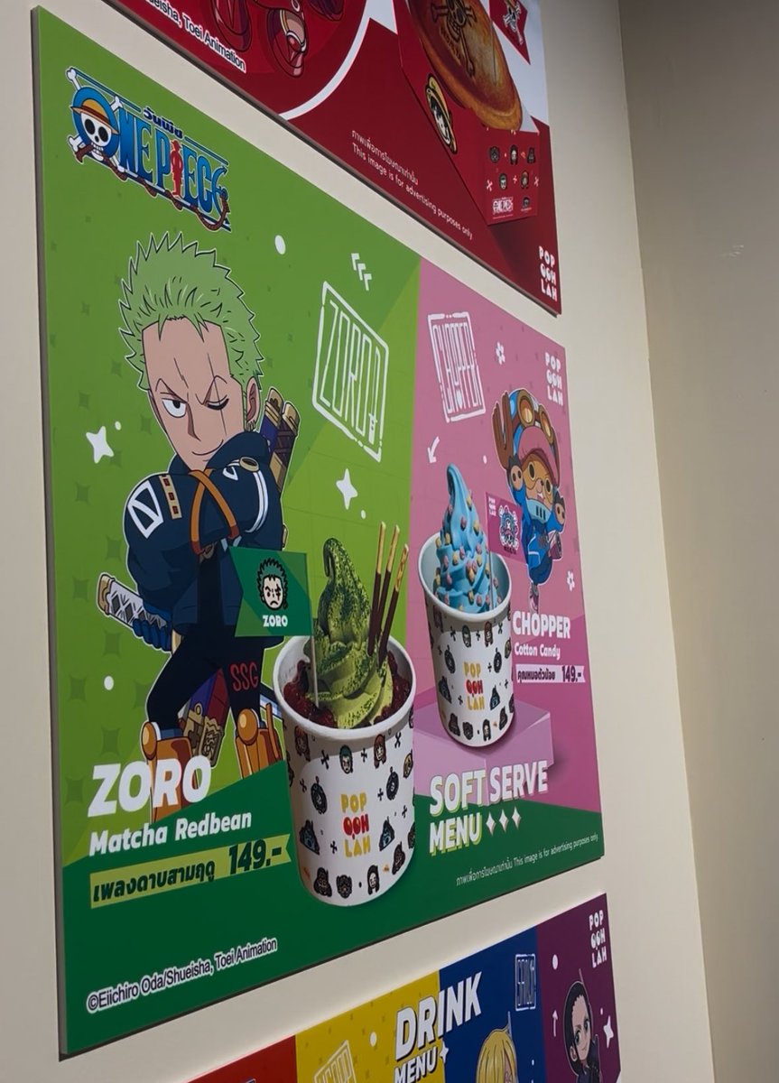 คาเฟ่วันพีซ

ผมตอนเห็น: ชื่อเมนูโซโรโคตรเบียว แต่ชอบ!

ผม: เอาเพลงดาบสามฤดูค่ะ 🤩
พนง1: [ อึ้ง 5 วิ ] 
พนง2: (กระซิบกับพนง1) ไอติมโซโรๆ
พนง2: (หันมาพูดกับผม) ลูกค้าเก่งมากค่ะ!

ฮาา เป็นคนเก่งเลย 5555555555555 #OnepiecePopUpCafeInThailand