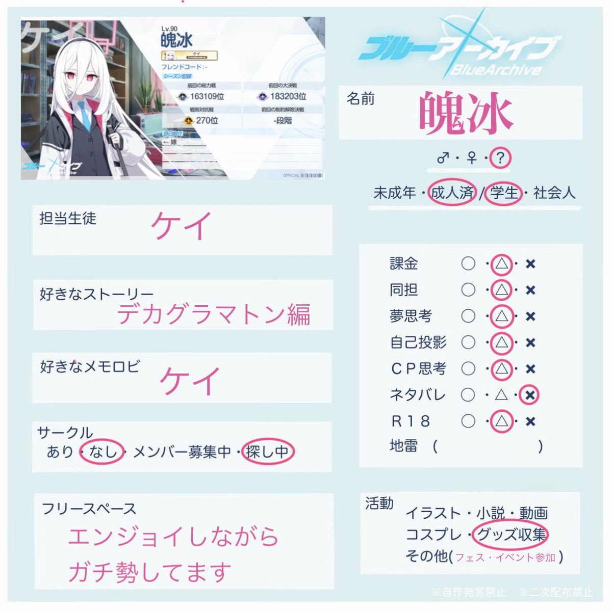 *魄冰 "無天井"📨 tweet media