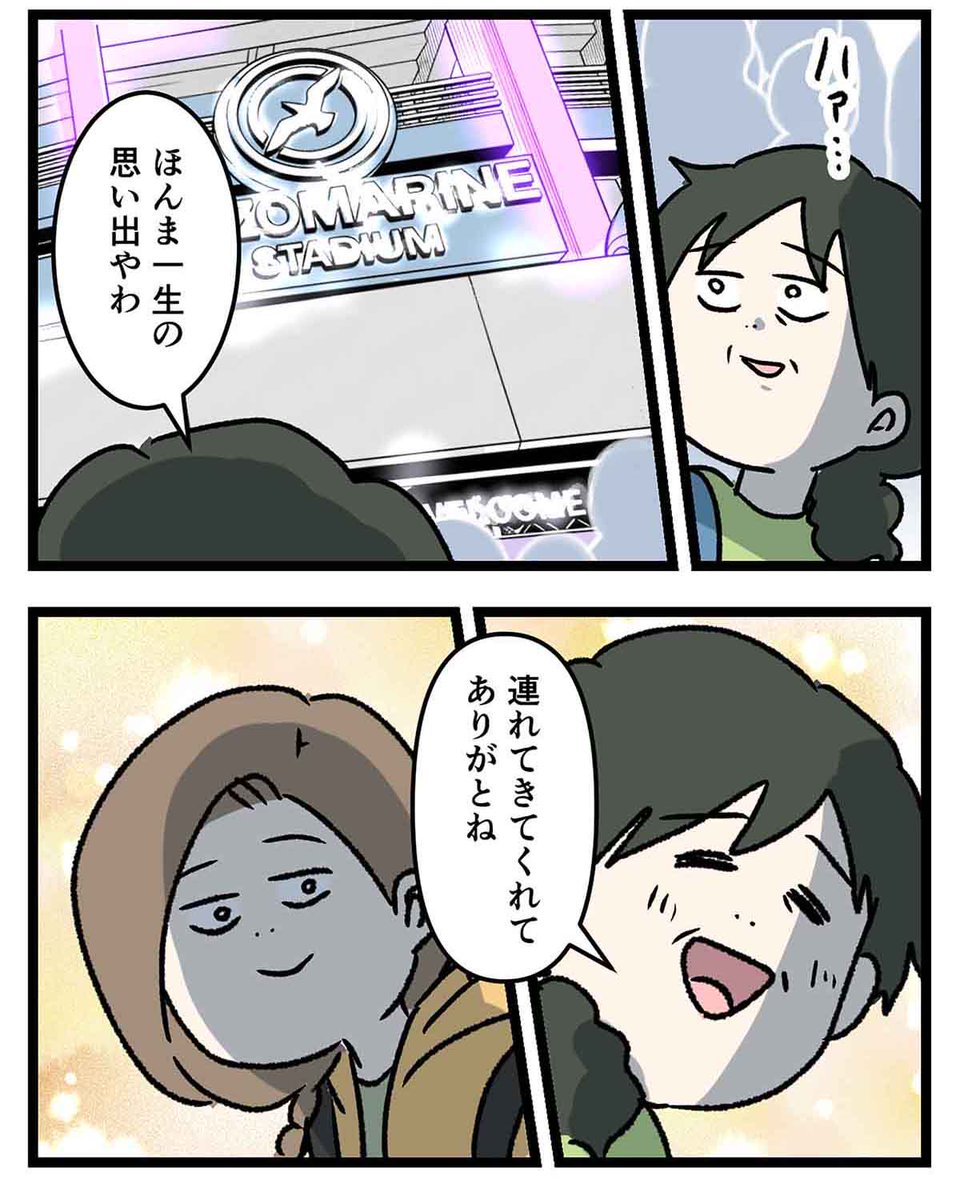 キンプリ花火、母と行く。⑬ ありがとね (2/3) 