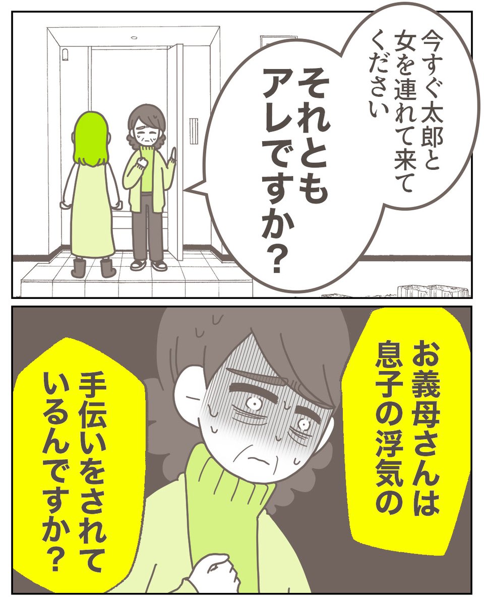 義母がしていた最悪の裏切り(0/4) 