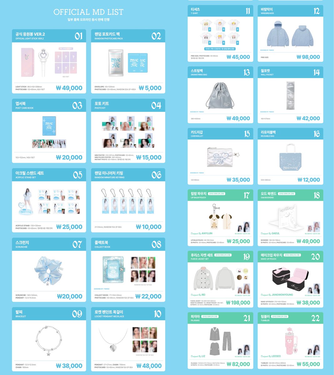 IVE FAN CONCERT DIVE into IVE MD ペンコンのグッズ Qoo10にて予約