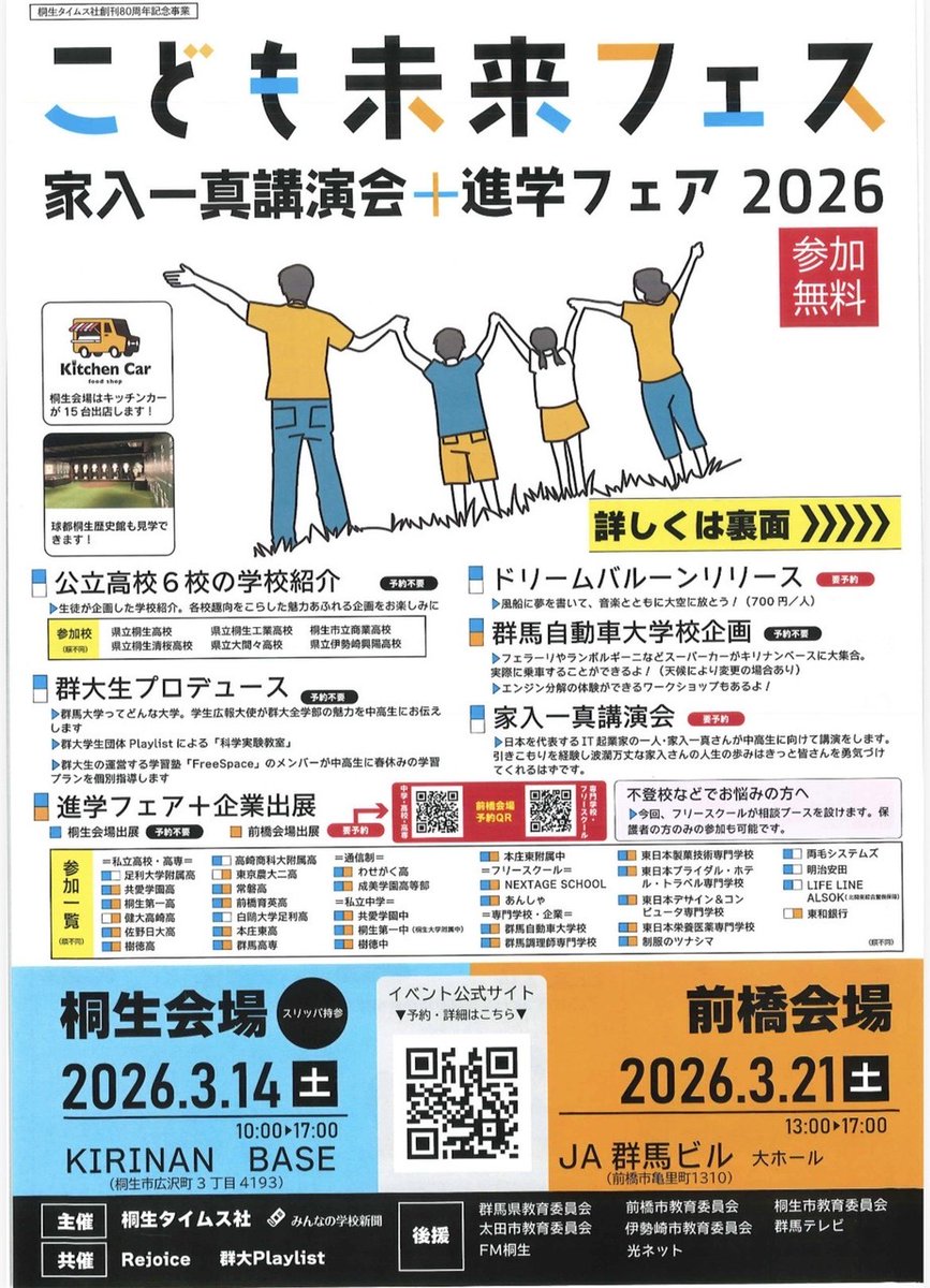 【#イベント】
明日は、#こども未来フェス が開催されるダルよ😃
自衛隊広報ブースでは、装備品展示や制服試着が予定されてるダルよ☺
みんな遊びに来てダルね🤗

#桐生市
#第１２広報支援隊
#群馬地本
#群馬県