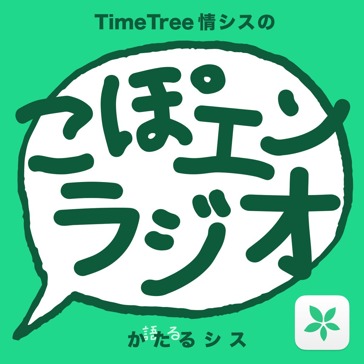 株式会社TimeTree（タイムツリー） tweet media