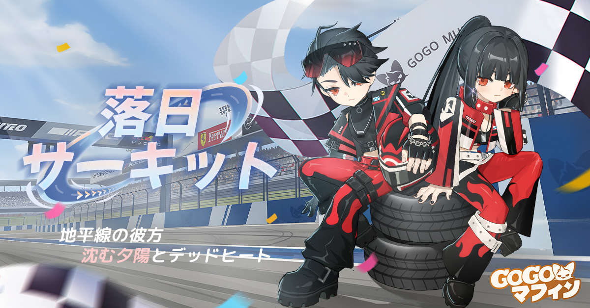 GOGOマフィン【公式】 tweet media