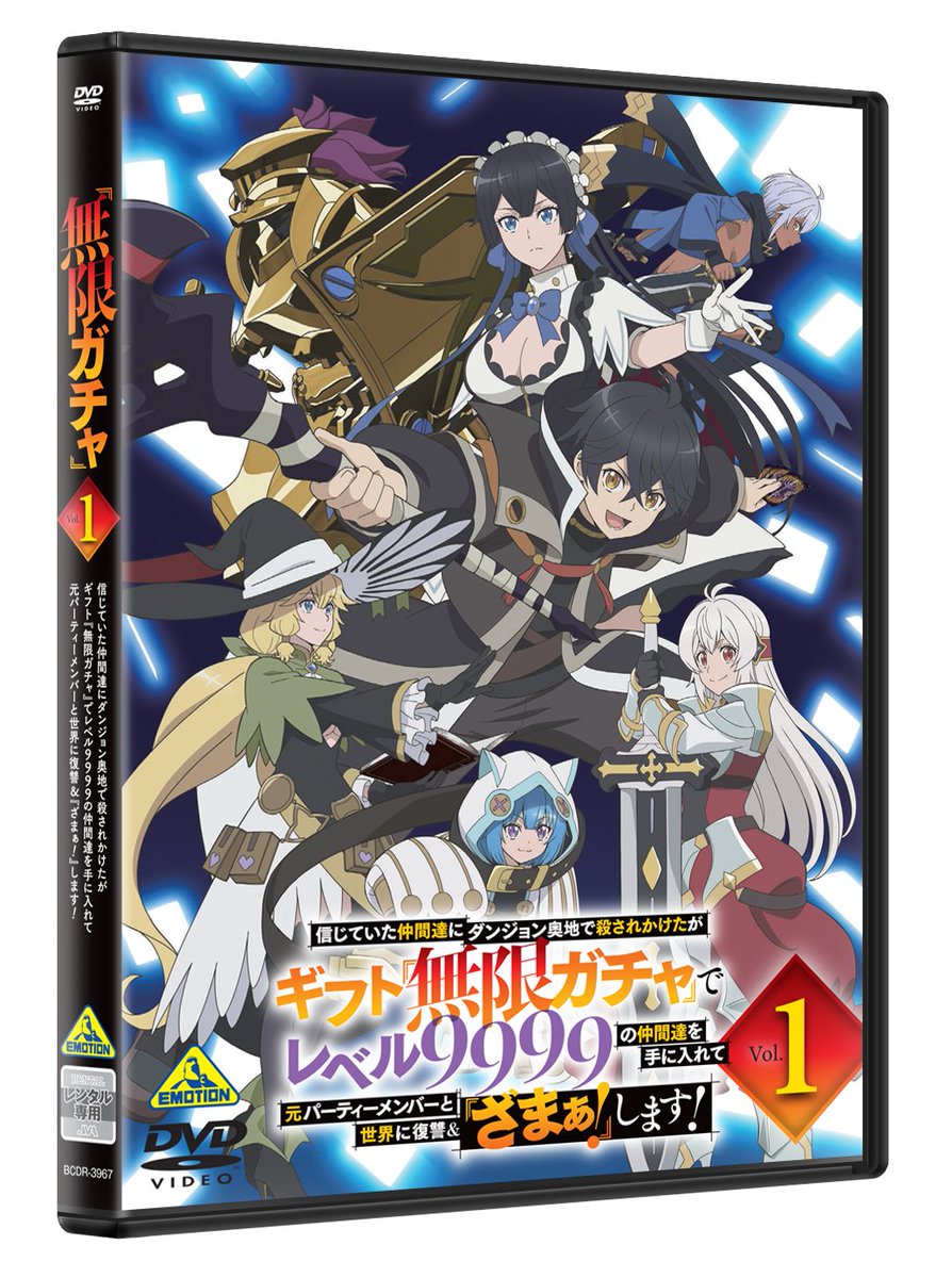 『無限ガチャ』【公式】 tweet media