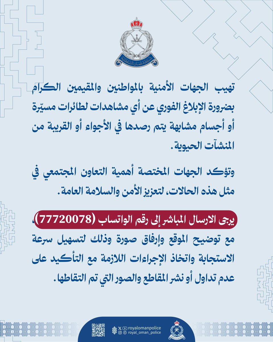 أُفق tweet media