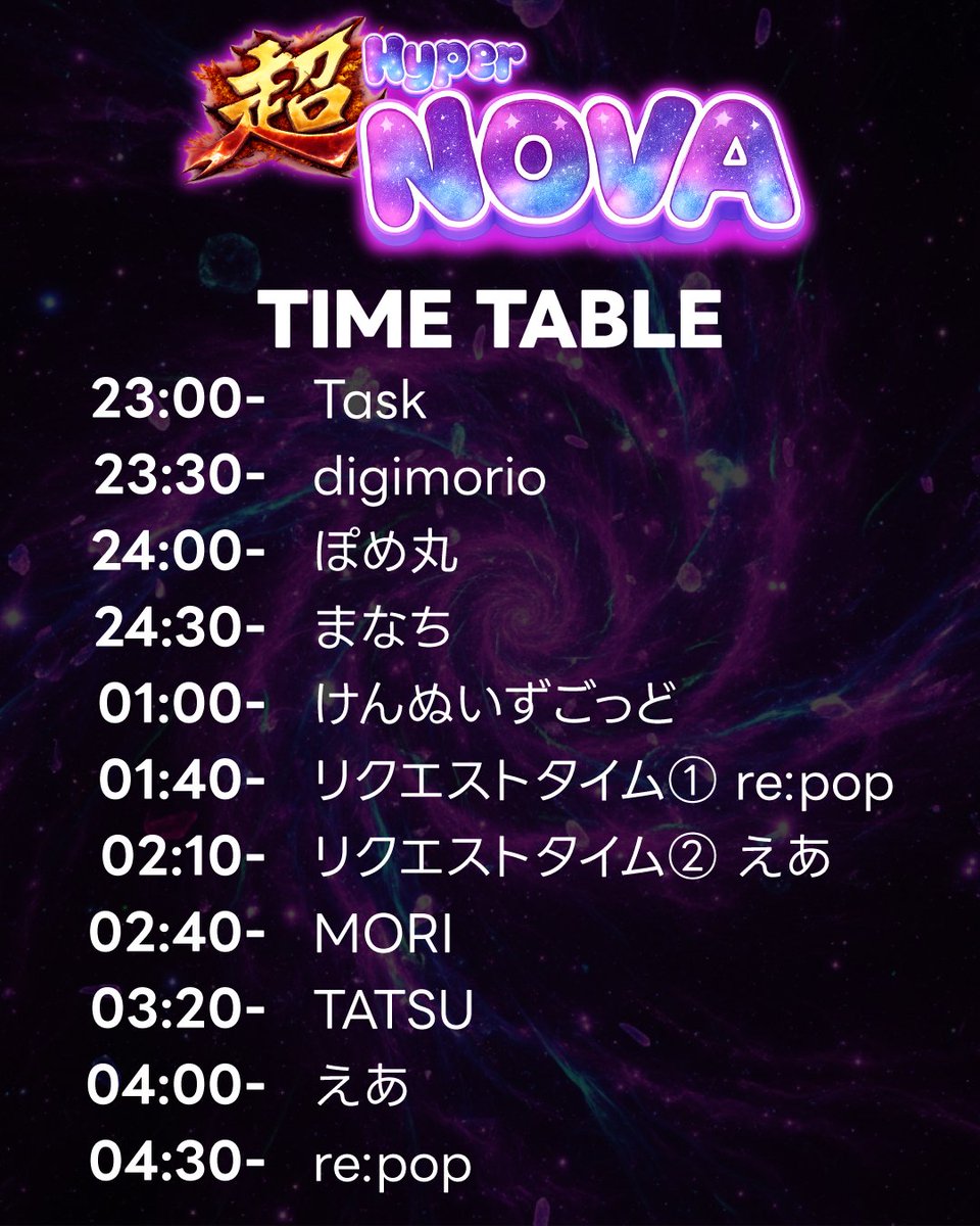 「#超NOVA」は3/14(土)23時スタート! tweet media