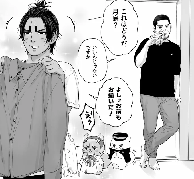 服選び中のコイトサンを肴に酒を飲みはじめるはじめさん。

今から映画観に行って来ます! 