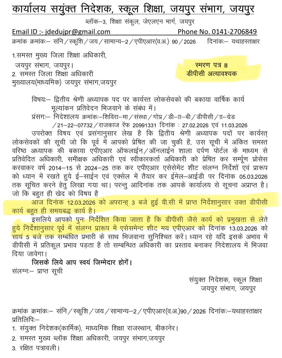 sanjaym78852136's tweet image. #DPC 
#वरिष्ठ अध्यापक से व्याख्याता DPC
#ACR /APAR भेजने का अंतिम अवसर आज सांय 5 बजे तक 
@saten_08