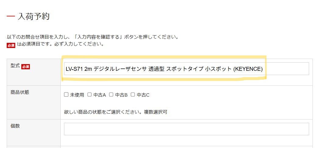 FA機器.com【産業用部品のリユースサイト】 tweet media