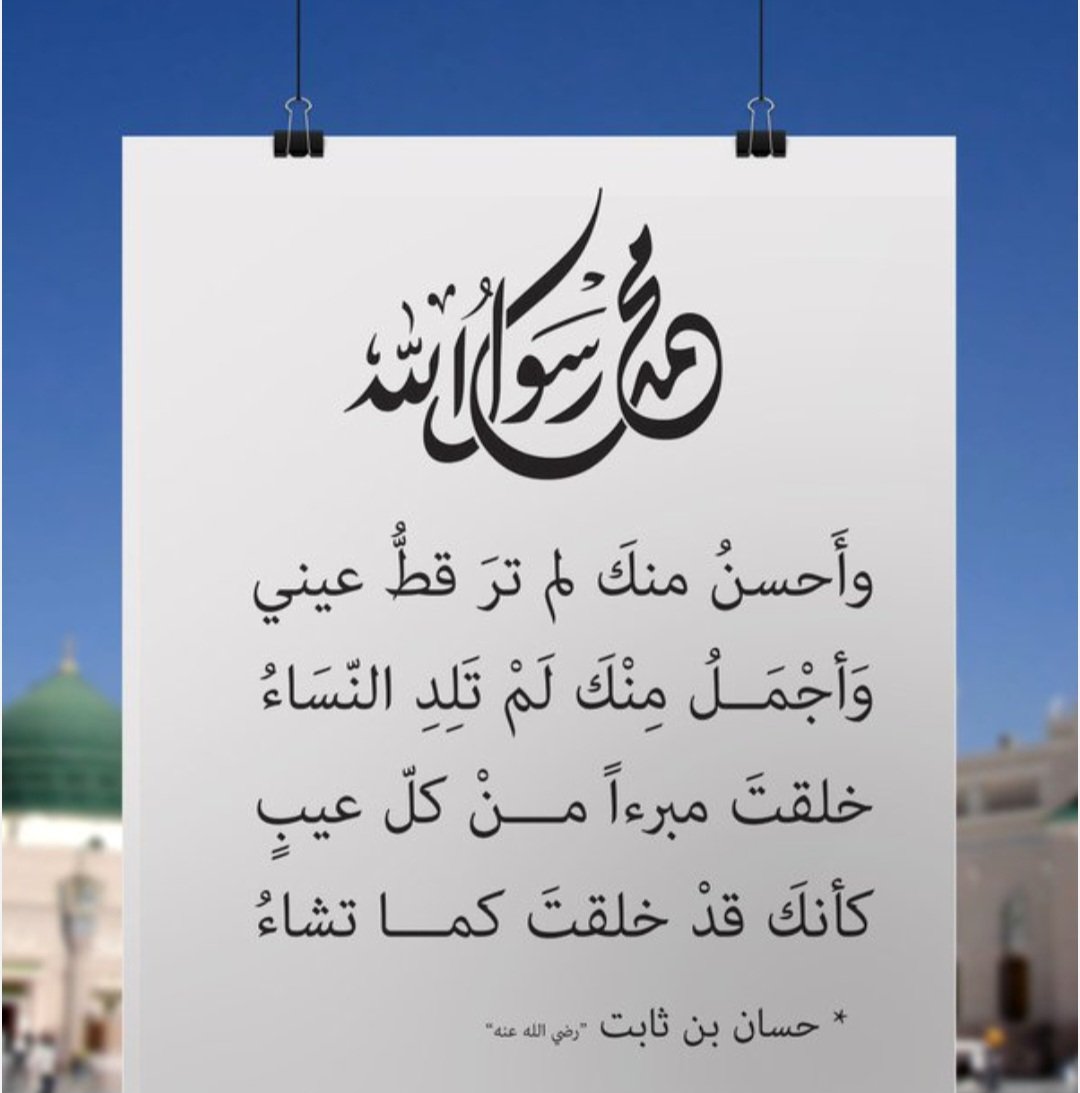 اللهم صل وسلم على محمد