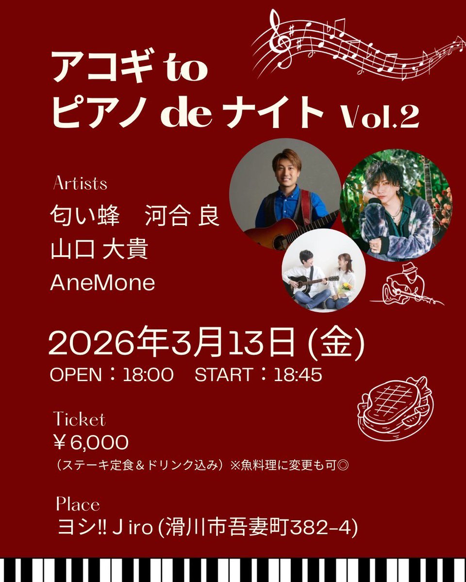 河合良@匂い蜂　音返しフェスありがとう‼︎ tweet media