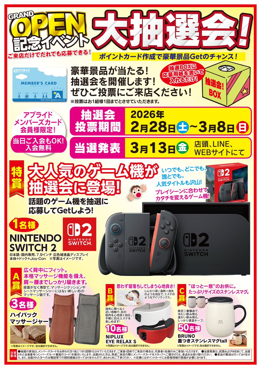 アプライド仙台店 tweet media