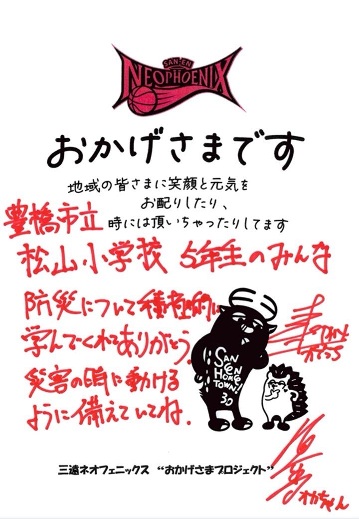 SAN-ENアンバサダー オカちゃん カゲっち tweet media