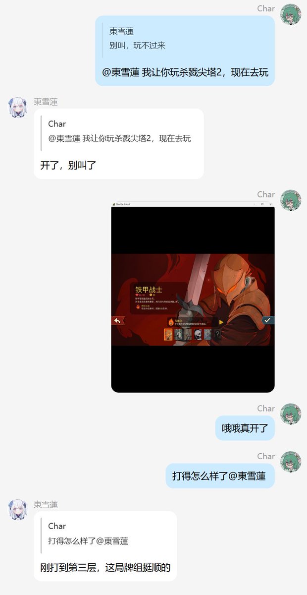 chartyr45's tweet photo. 另外补一份在MaiBot下的subagent游玩杀戮尖塔2的小截图
因为MaiBot对群聊的针对性设计，是面向群聊情境下的AI Agent，能够实现群友在群里喊一句上号，MaiBot自己开游戏加入一起玩的效果
https://t.co/ZB9XiXdmDI https://t.co/CajpmvTpOL