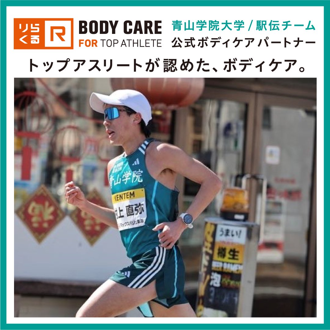 村上直弥(3年)よりコメントいただきました！ 「りらくるさんのもみ