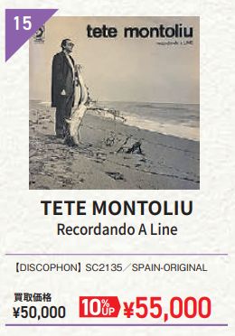 ディスクユニオン渋谷ジャズ/レアグルーヴ館 tweet media