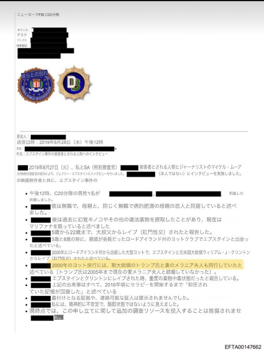 【エプ文書】トランプにとって最悪の文書の一つが公開

「赤ん坊は四肢を切り刻まれ、腸が引き抜かれ、人々がその腸から糞便を食べるのを目撃した」
「トランプとメラニアもその場にいた」

彼は自分と狂った人食い仲間を守るために戦争し、人々を地獄に道連れにするつもりだ
rapt-plusalpha.com/137056/