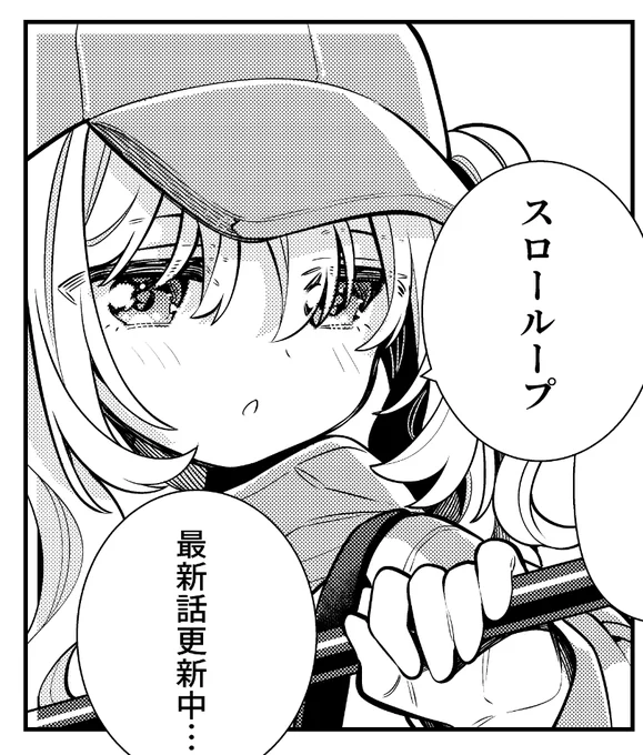 コミックFUZにて『スローループ』83話が先読み更新中です!
ひよりたちがカヤックフィッシングに挑戦します🛥

取材させていただいたのは横須賀にあるLOHAS KAYAKさんです。
めちゃくちゃ神ガイドなので、カヤックフィッシングに興味のある方は是非訪れてみてください!↓
https://t.co/evA0Fqu7W4 