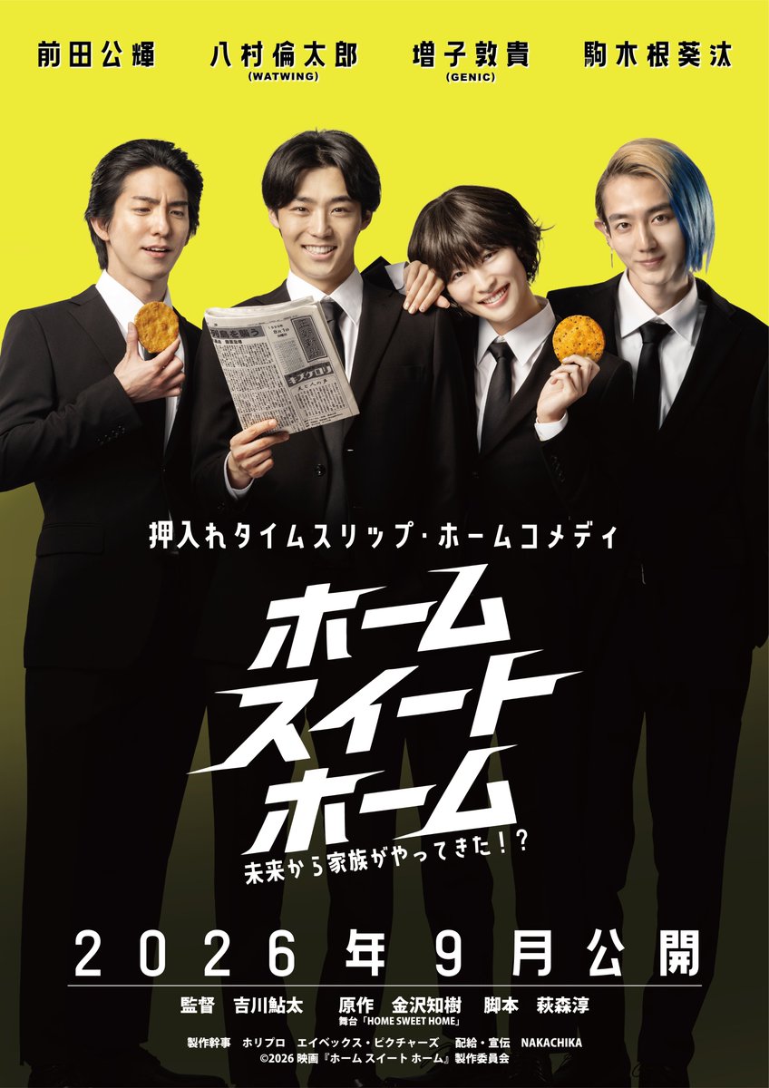 homesweet_movie's tweet photo. ✶ ˚ ⊹
🏠 𝙃𝙊𝙈𝙀 𝙎𝙒𝙀𝙀𝙏 𝙃𝙊𝙈𝙀 🍘
未来から家族がやってきた！？
  ⊹ ‧˚

押入れタイムスリップ・ホームコメディ！
//　ティザービジュアル解禁　//

主演 #八村倫太郎（WATWING） 
× #増子敦貴（GENIC） 
× #駒木根葵汰
× #前田公輝

2026年9月全国公開決定
#ホームスイートホーム https://t.co/JbZGmz8whm