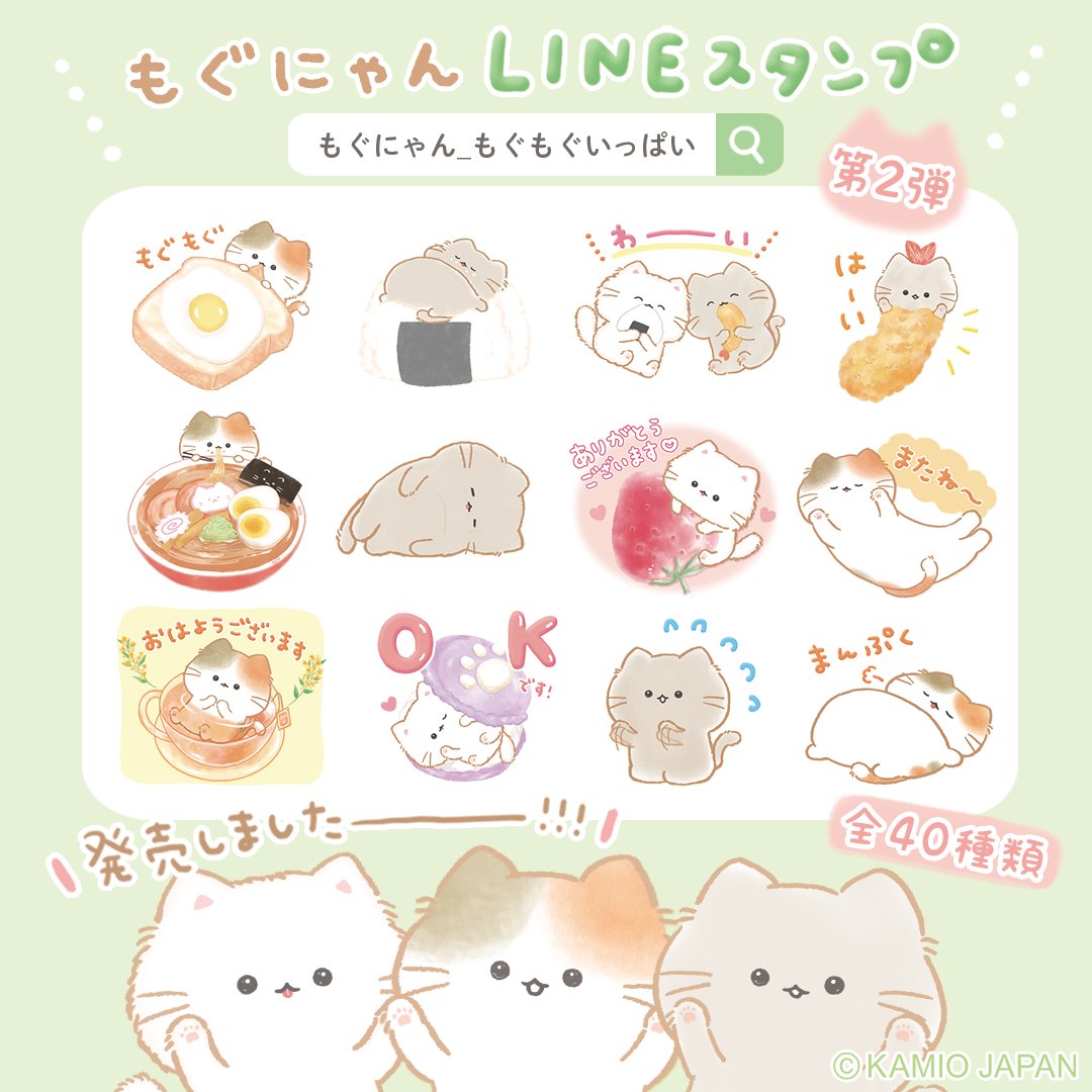 もぐにゃん【公式】 on X: 
